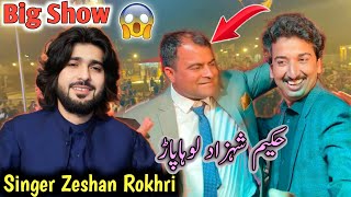 Singer Zeshan Rokhri K Ak Din Ma Do Dhmaky Dar Show😱Full Enjoy 😉