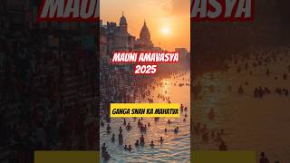 Mauni Amavasya 2025 | Mahakumbh 2025 #mahakumbh2025 #mauniamavasya