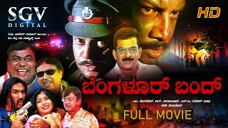 Bangalore Bandh – ಬೆಂಗಳೂರ್ ಬಂದ್ | Kannada Full HD Movie | Saikumar, Ananthnag, Deepthi | Action Film