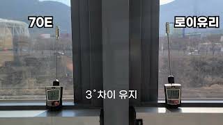 70E 로이필름 \u0026 로이유리