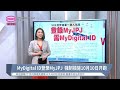 《天下速览》带您快速浏览各报头条【2024.10.02 八度早新闻】