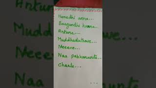 #trending #nenedhi Anna bagundi kanna# song #lyrics  writing in english...🦋🦋