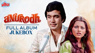 Anurodh 4k (1977) Full Album Jukebox | Rajesh Khanna Old Classic Hindi Songs | Simple Kapadia