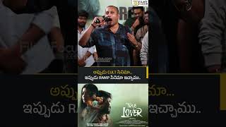 అప్పుడు CULT సినిమా... ఇప్పుడు RAMP సినిమా ఇచ్చాము SKN #reels #ytshorts #shorts #FilmyFocus