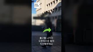 (흡연구역 찾아드림) 서울역 3번출구 흡연구역 어디일까