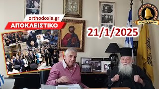 Λεβέντης ο παπά-Γιάννης!