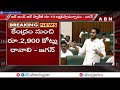 ఆర్ అండ్ ఆర్ ప్యాకేజి కి కట్టుబడి ఉన్నాం జగన్ cmjagan abn telugu