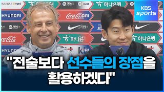 데뷔전 앞둔 클린스만 신임 축구대표팀 감독