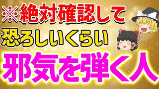 【今日中に見て】おめでとうございます。もうすぐあなたは人生が好転します。巨億の富を手に入れる時が来ました！【ゆっくり解説】