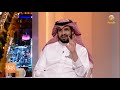 الأمير سعود بن سلمان يحكي عن لحظة الفوز ما قدرت أشوف السباق وكنت مغمض عيوني حتى بشروني بالفوز