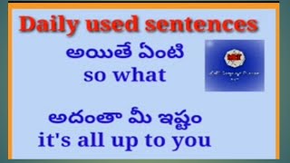 సులభంగా ఇంగ్లీష్ మాట్లాడడం నేర్చుకోండి.