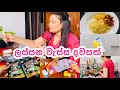 මම ආසම විදියෙ ලස්සන දවසක් ☘️⛈|My Day Vlog|meal prep #vlogger #vlog #dayinmylife #dayvlog #sinhala