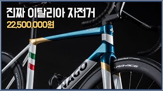 콜나고 C68이 출시 되었습니다 / Colnago C68