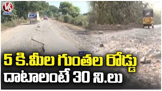 Ground Report On Boath Constituency Damaged Roads |  Adilabad Dist  | V6 News