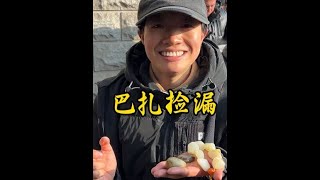 巴扎捡漏一条细肉白玉籽料原石大手串！两块特色籽！真漂亮！