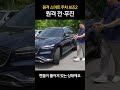 원격 스마트 주차 보조2 사용법🔍｜원격 전 후진