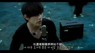 周杰倫(주걸륜) - 不能說的秘密(불능설적비밀:말할 수 없는 비밀) MV -한글해석자막- Korean Sub