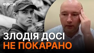 Родичі загиблого НАЦГВАРДІЙЦЯ вимагають СПРАВЕДЛИВОГО СУДУ!