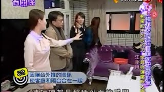 【風水有關係】20140208 - Part 2/3 - 詹惟中 - 終極八方開運法 ! 讓家中籠罩財氣 , 動擺設不如放的巧 , 家具強運擺設大揭密