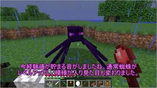 【Minecraft】蜘蛛の女王 結月ゆかりPart3