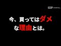 【いま買う理由】新型プラド購入を検討している人はぜひ見てほしい。【買ってはいけない理由】