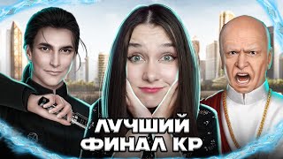 ШУТ ВСЕХ ПЕРЕИГРАЛ😭ПСИ ЗАСТАВИЛ МЕНЯ СТРАДАТЬ В ФИНАЛЕ