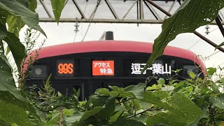 京急線99Sアクセス特急逗子・葉山行き1000形601〜606編成の行先表示変更！都営浅草線31Tエアポート急行羽田空港行き5500形5516-8〜5516-1編成が警笛を鳴らしながら走行♪