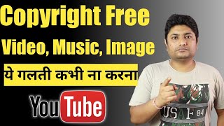 Don't Use Copyright Videos, Music & Images on YouTube Before Watching this Video
