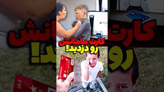 دیوانه ترین بچه 12 ساله جهان!😳❌ ویدیو های #جالب