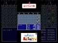 sfc版ff4縛り攻略月の地下渓谷編 ファイナルファンタジー レトロゲーム game youtubeshorts スーパーファミコン finalfantasy