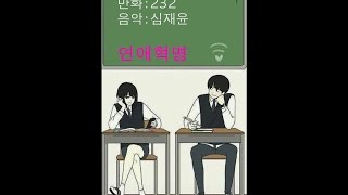 Zeyun작곡 - 너를 좋아하는 이유 / 연애혁명 팬뮤비