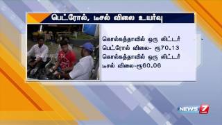 முக்கிய நகரங்களில் பெட்ரோல், டீசல் விலையில் ஏற்பட்டுள்ள மாற்றம்..!