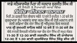 LIVE Gurbani Kirtan Samagam | G.Tap Asthan G.Dera Baba Karam Singh,Amritsar-Punjab | 26.Feb.2025