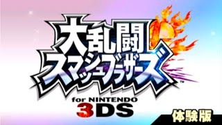 First Look - Super Smash Bros. 3DS JP DEMO