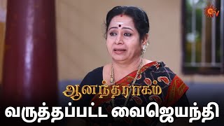 சமாதானம் சொல்லிய ஈஸ்வரி! | Anandha Ragam - Semma Scenes | 18 Feb 2025 | Tamil Serial | Sun TV