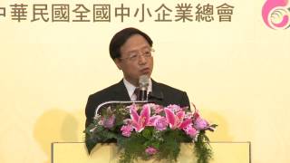 行政院長江宜樺出席中華民國全國中小企業總會會員大會暨國家磐石關懷獎章頒獎典禮