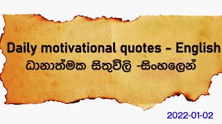 positive thinking sinhala and english - 2022-01-02 - Golden English Subway