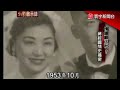 蔣經國私生子「藏70年」？風流權貴鍾情顧正秋？揭密蔣家人情史【臺灣重大事件】@globalnewstw