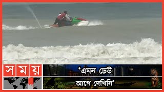 তিন দিনের ছুটিতে পর্যটকে মুখরিত কক্সবাজার সমুদ্র সৈকত | Cox's Bazar Sea Beach | Somoy TV