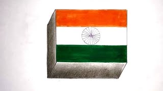 Indian Flag 3d drawing |Indian National Flag drawing | Tiranga drawing easy and beautiful