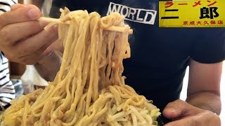 【ラーメン二郎】京成大久保店で味噌ラーメンの全マシ ramen jiro