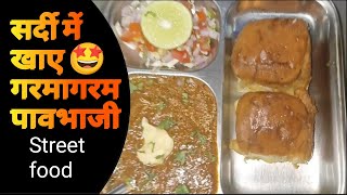 Viral Pavbhaji 2023 | Sardi me Garma Garam| Bhadesar, Chittorgarh, Rajasthan | StreetFood