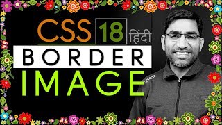 Border Image in CSS3 tutorial in hindi - urdu - Class - 18