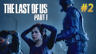 14歳少女の秘密。この絶体絶命の状況にエリーは…。【ラスト オブ アス パート1 THE LAST OF US PARTⅠ】＃２