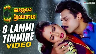 O Lammi Timmire Video Song | Intlo Illalu Vantintlo Priyuralu Movie Songs | Venkatesh | Soundarya
