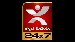 News @1 I ಬೆಲೆ ಏರಿಕೆ ವಿರುದ್ಧ ಬೀದಿಗಿಳಿದ ಕಾಂಗ್ರೆಸ್