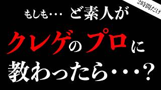 【クレーンゲーム】クレゲど素人の社長、秘書に内緒で岡山県まで飛ぶ！そこでお会いしたクレゲ界の神とも言われる方に特訓を受ける。果たして結果やいかに！？#ワンピース #フィギュア #onepiece