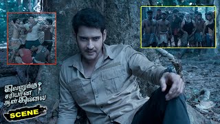 Evanukku Sariyana Aalu Illai Movie Scenes | Mahesh Babu Best Fight with Tribal People