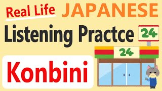 Step by Step Japanese Listening Practice【コンビニ Convenience store】