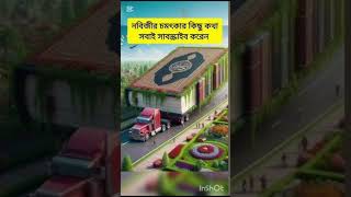 নবীজীর চমৎকার কিছু কথা #shortvideo #youtubeshorts #ytshorts #shortfeed #viral #amazingfacts